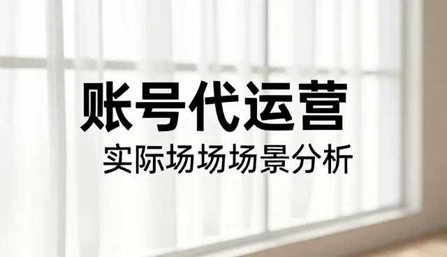 直播带货场景下视觉表现的关键性能与适配策略